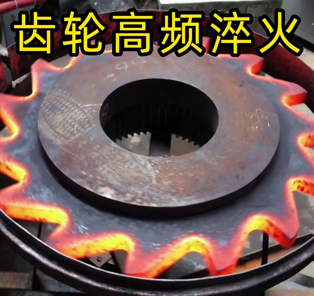 齒輪高頻淬火用數(shù)控淬火機(jī)床，高效、精準(zhǔn)地完成齒輪的淬火處理